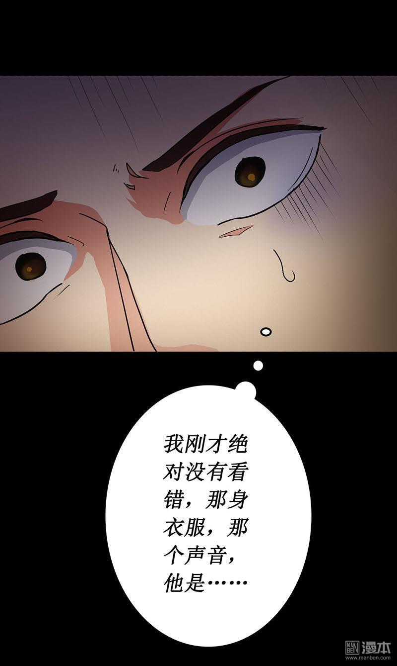 第4回深夜的拜訪者（30P）