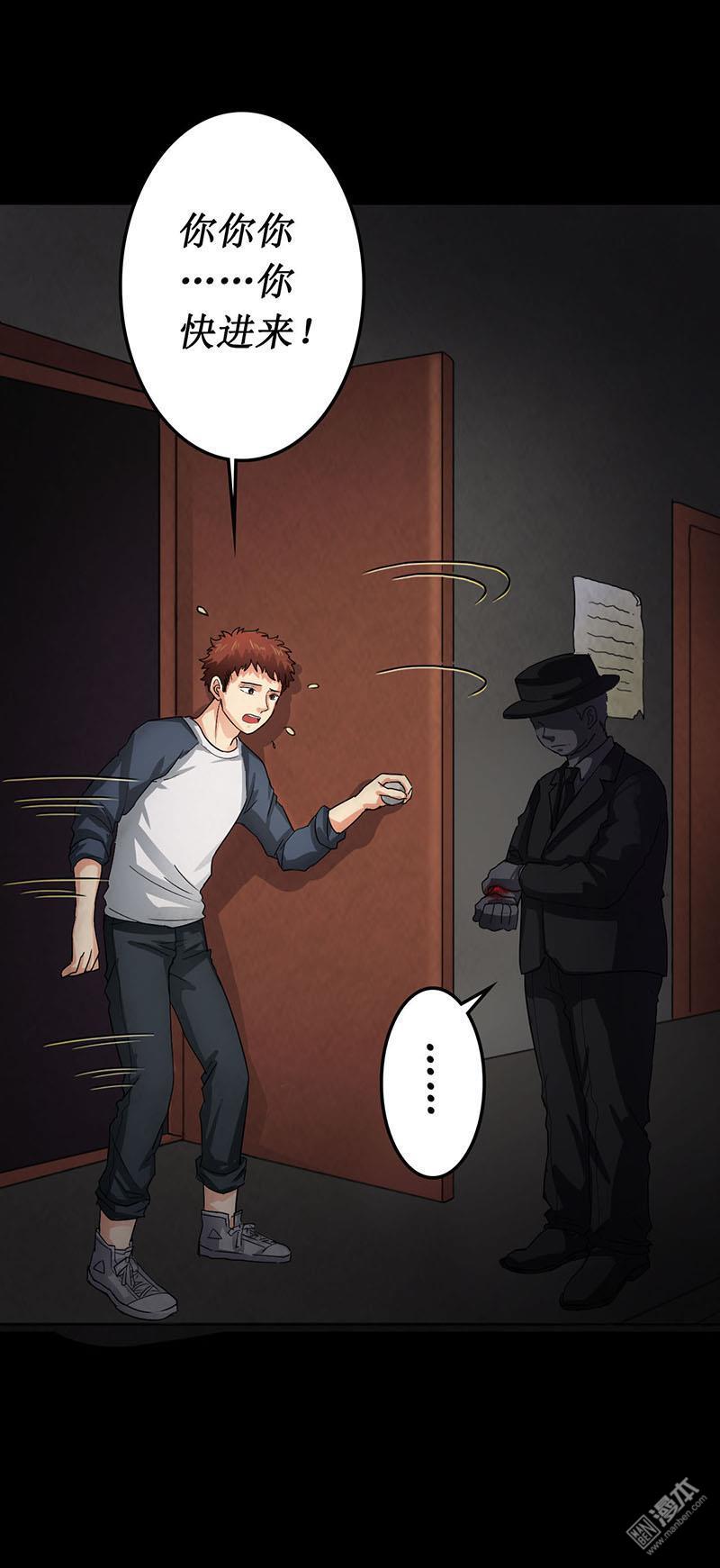 第4回深夜的拜訪者（30P）