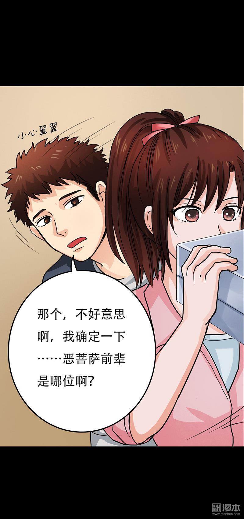 第5回我有未婚妻了（22P）
