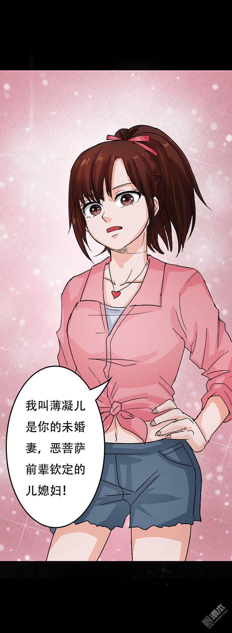 第5回我有未婚妻了（22P）