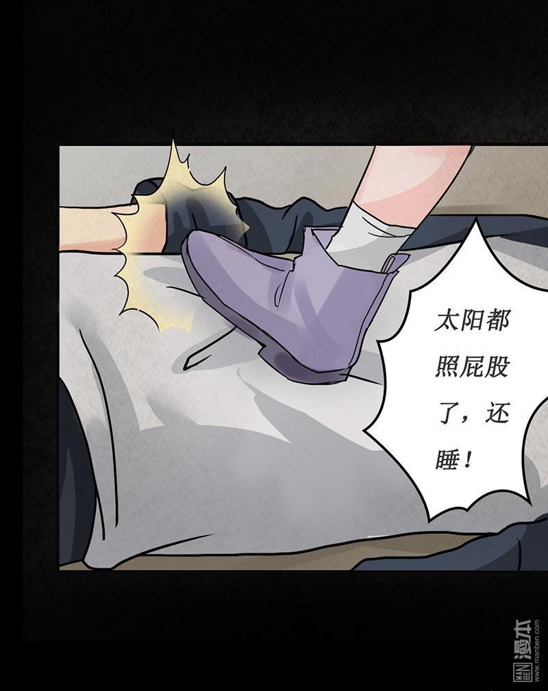 第5回我有未婚妻了（22P）