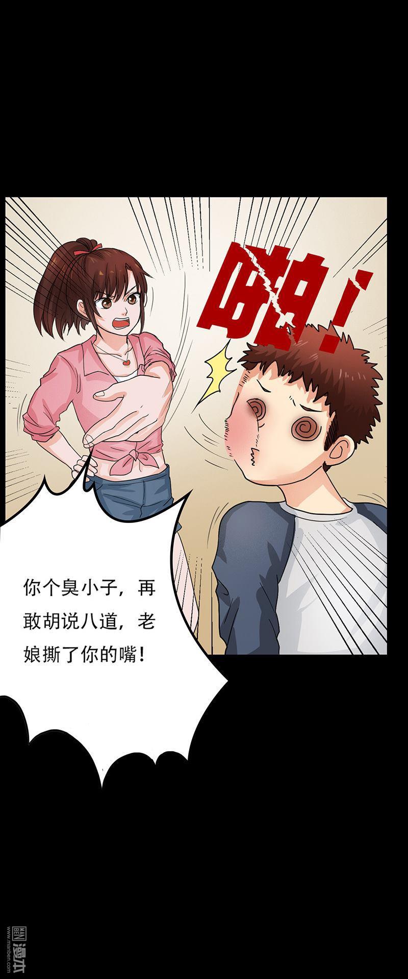 第6回第一次焚屍（43P）