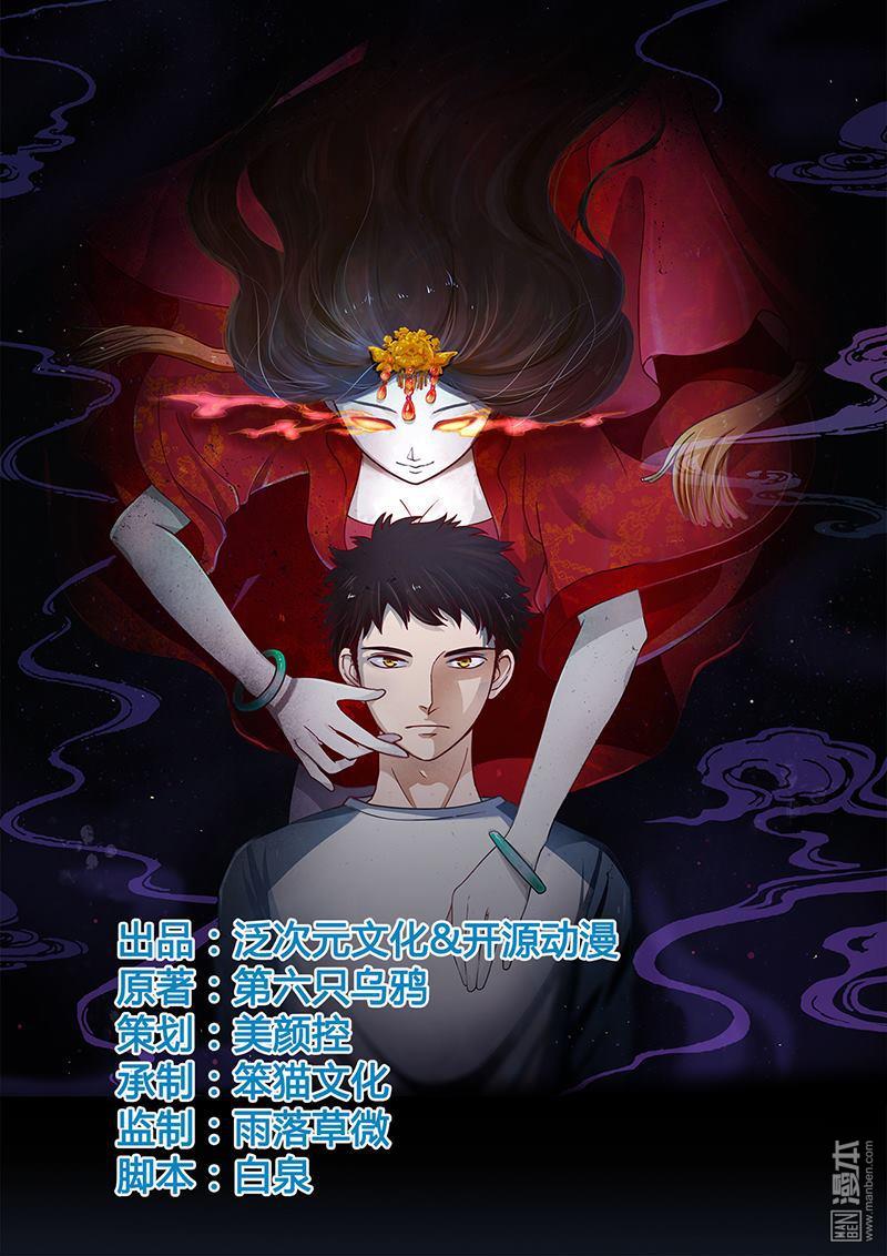第6回第一次焚屍（43P）