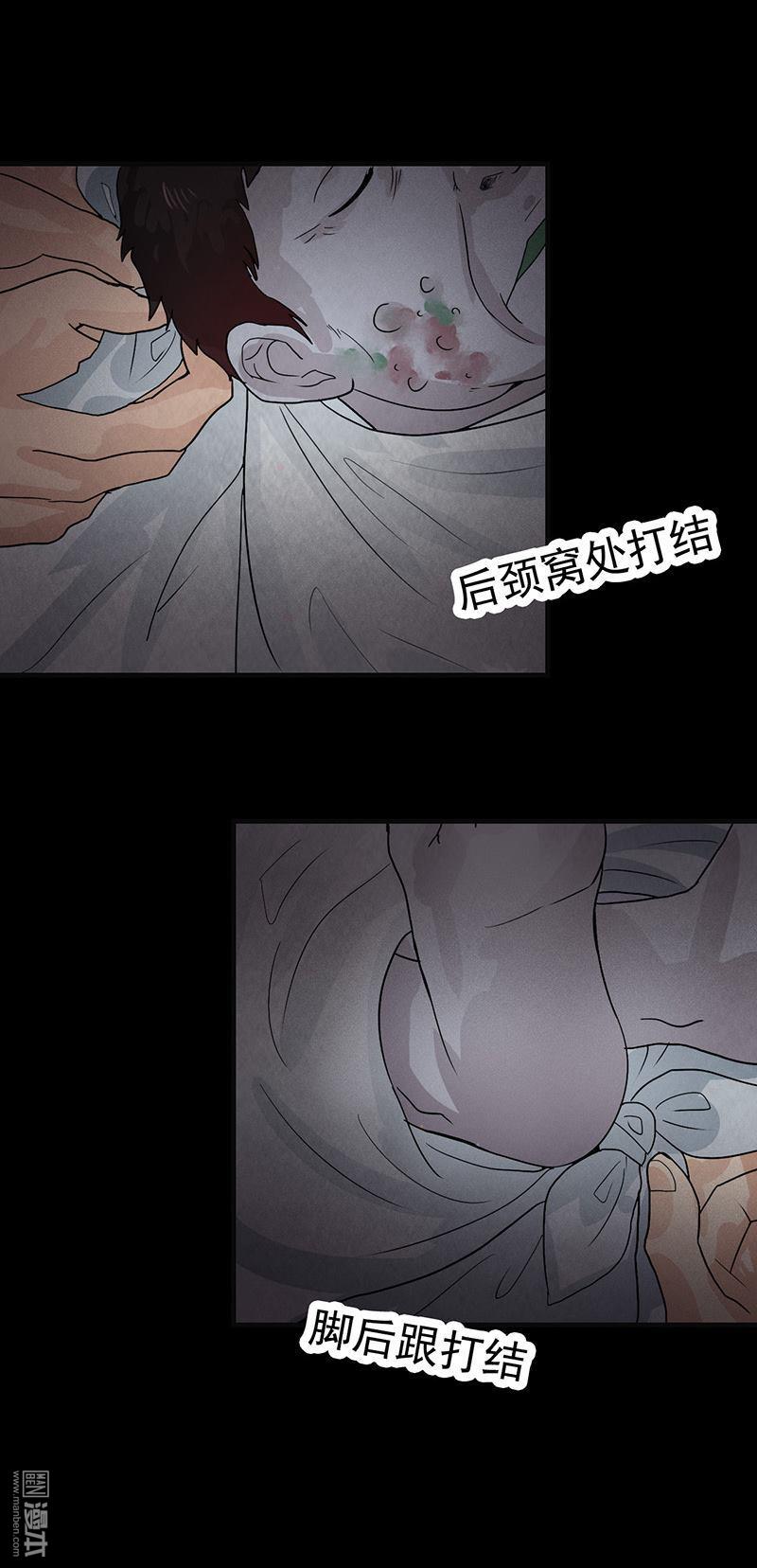 第6回第一次焚屍（43P）