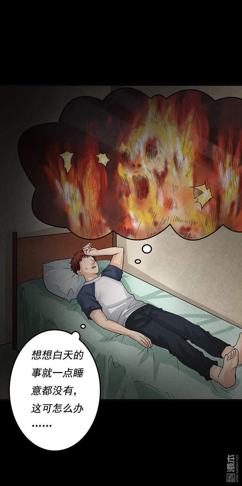 第6回第一次焚屍（43P）