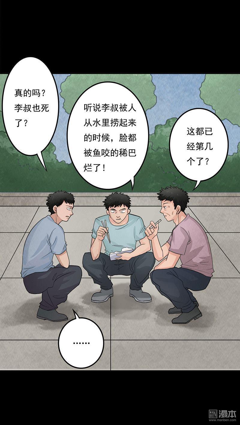 第6回第一次焚屍（43P）