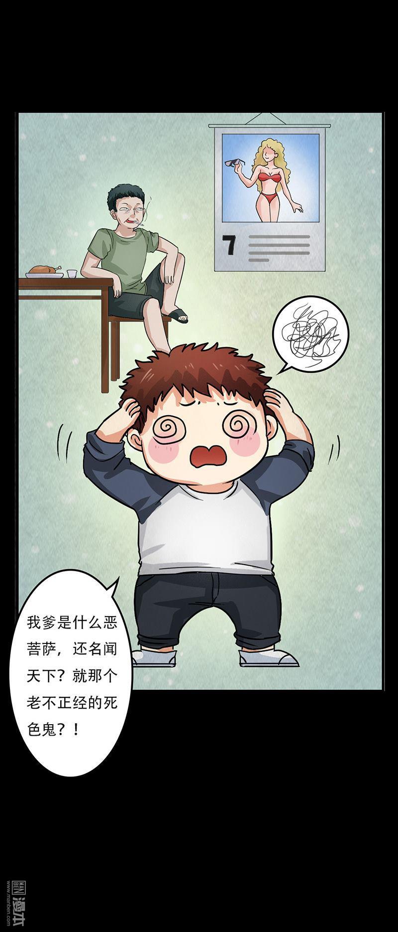 第6回第一次焚屍（43P）