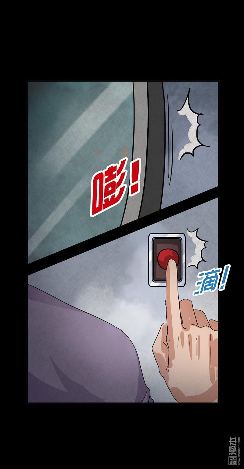第6回第一次焚屍（43P）