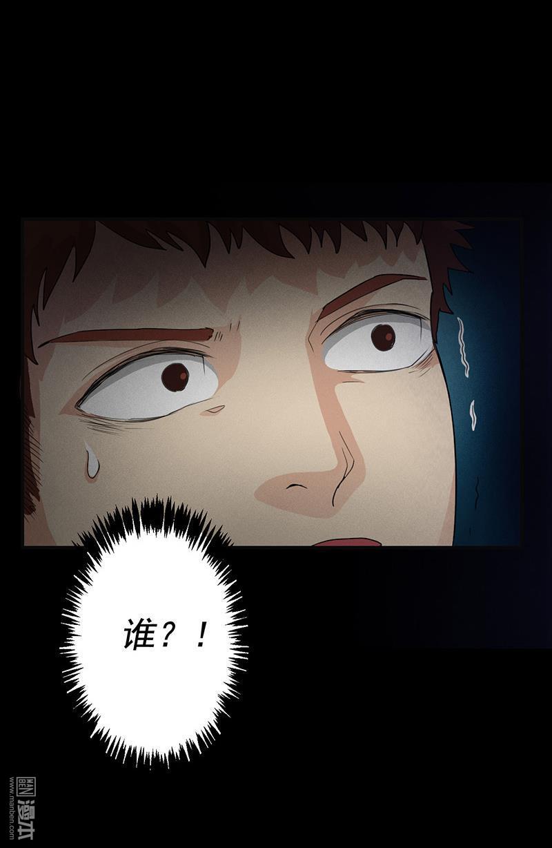 第6回第一次焚屍（43P）