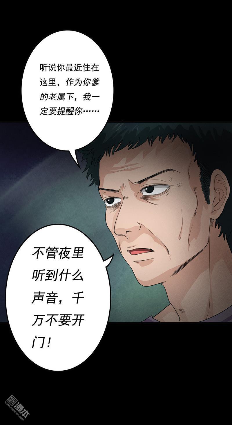 第6回第一次焚屍（43P）