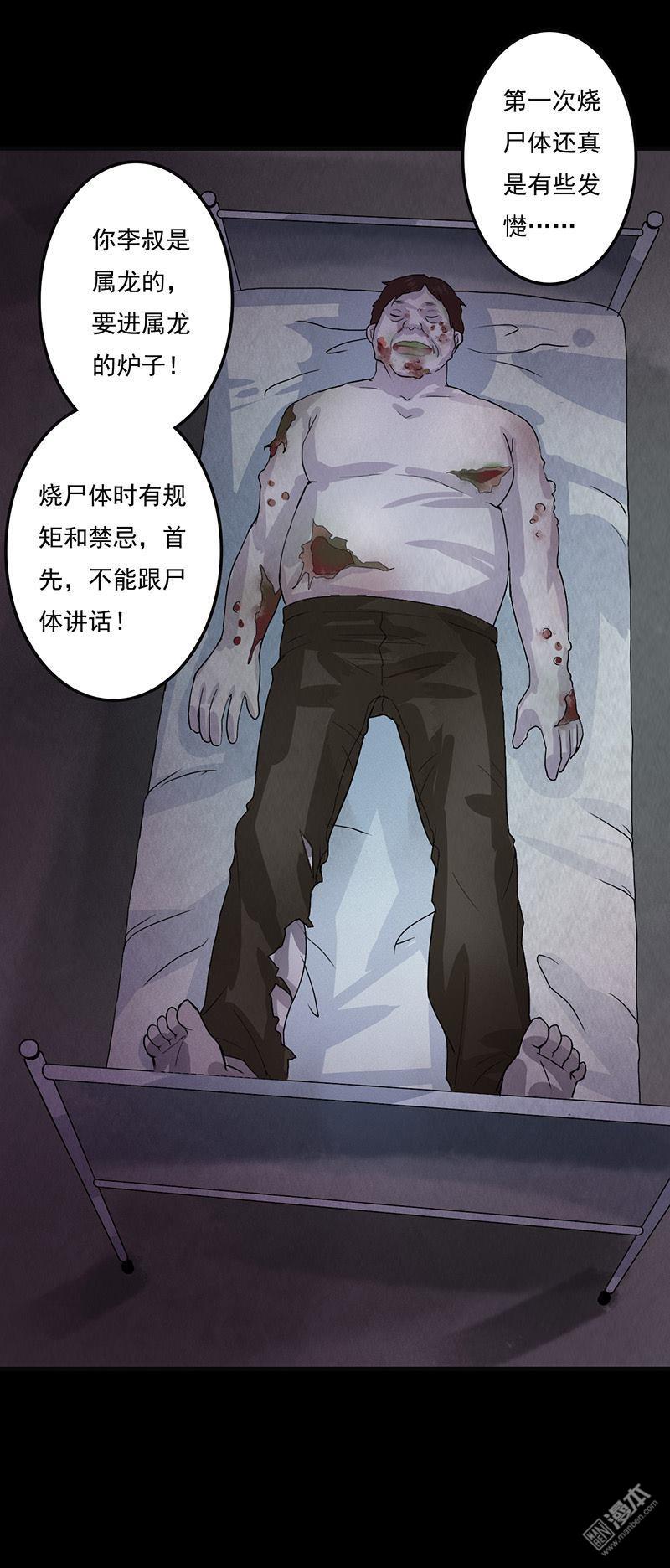 第6回第一次焚屍（43P）