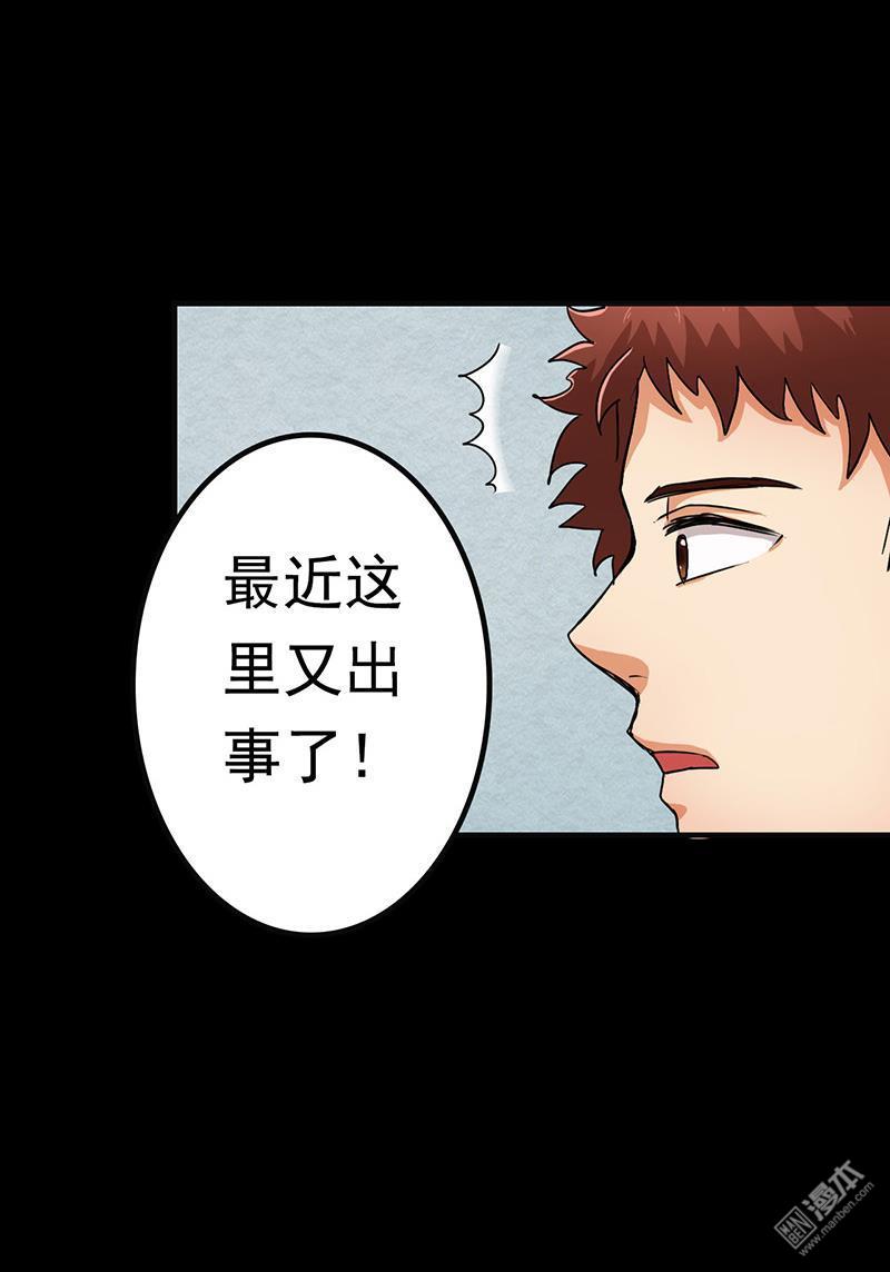 第6回第一次焚屍（43P）