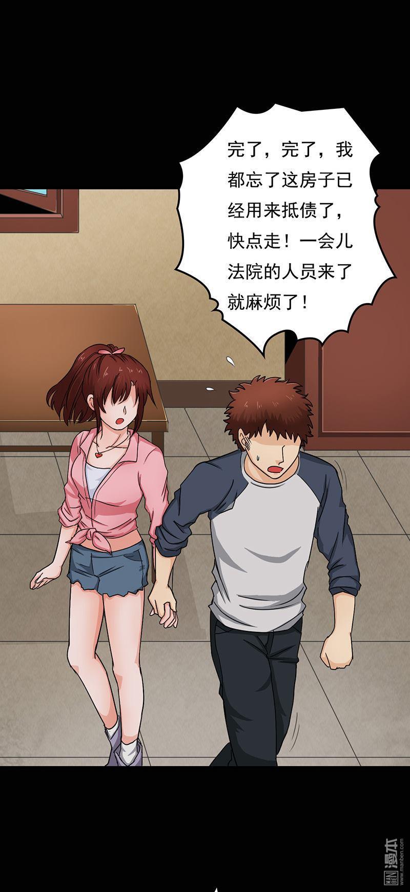第6回第一次焚屍（43P）