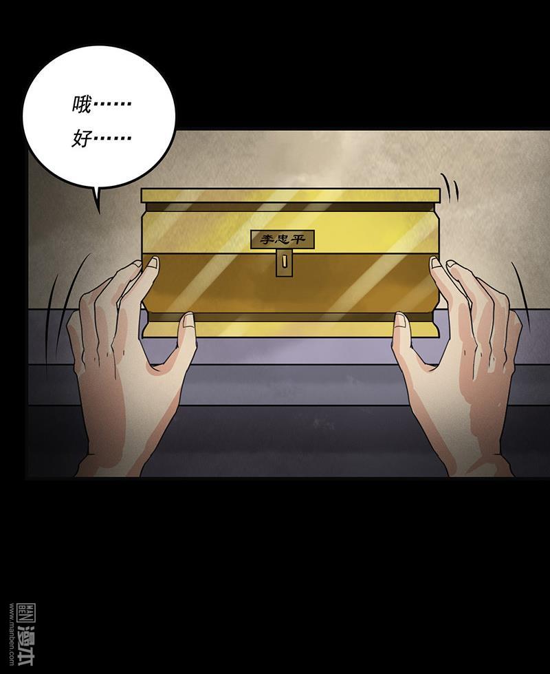 第6回第一次焚屍（43P）