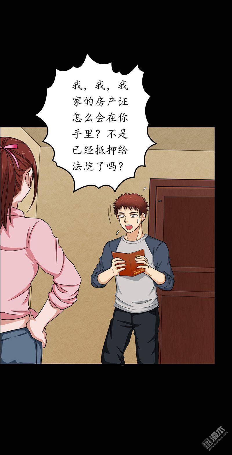 第6回第一次焚屍（43P）