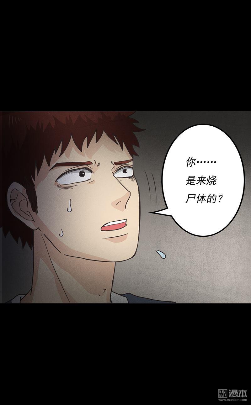 第7回夜半敲門聲（34P）