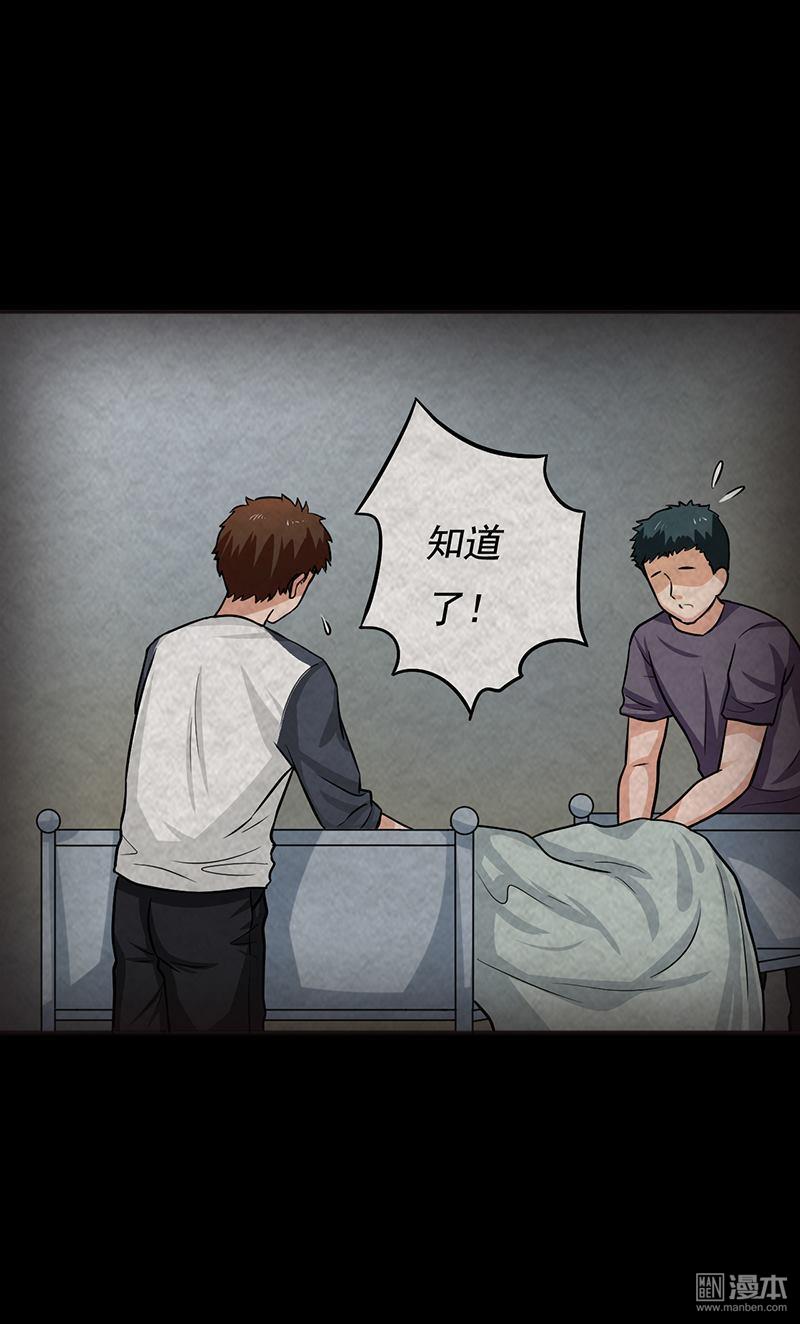 第7回夜半敲門聲（34P）