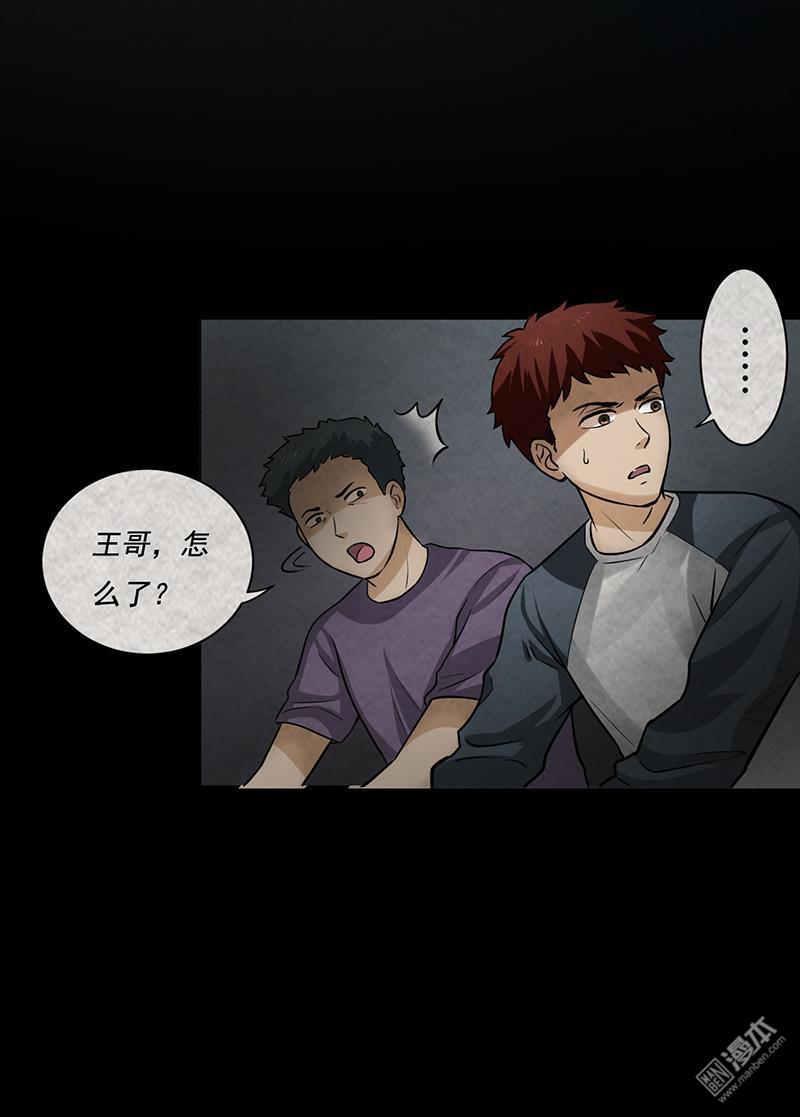 第7回夜半敲門聲（34P）