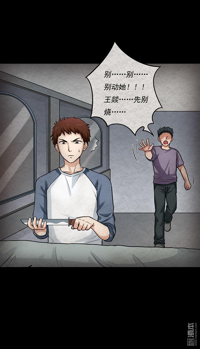 第7回夜半敲門聲（34P）