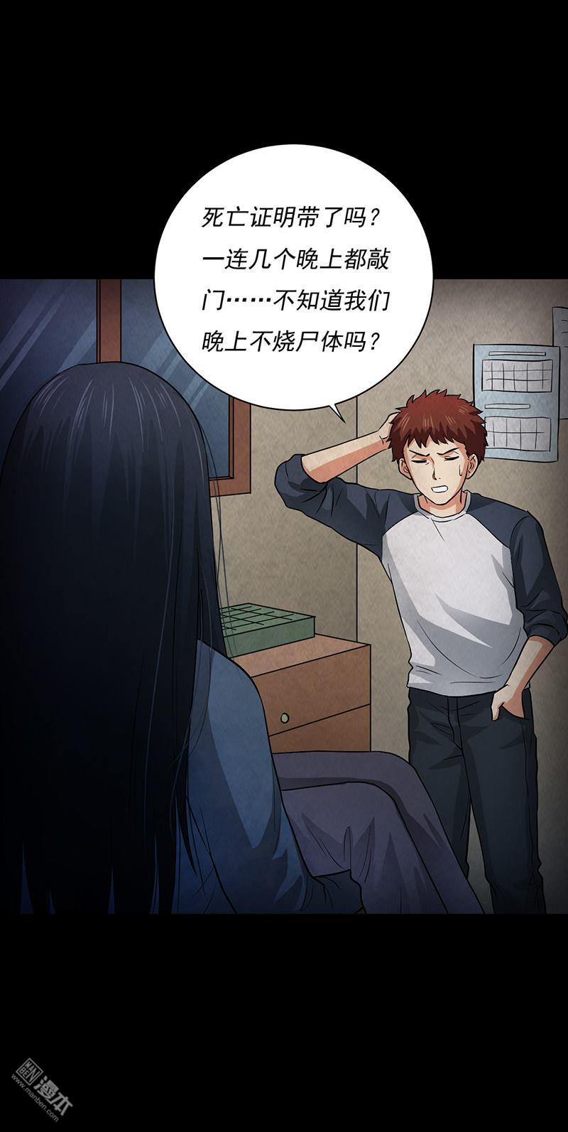 第7回夜半敲門聲（34P）
