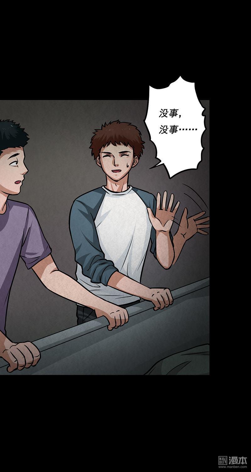 第7回夜半敲門聲（34P）