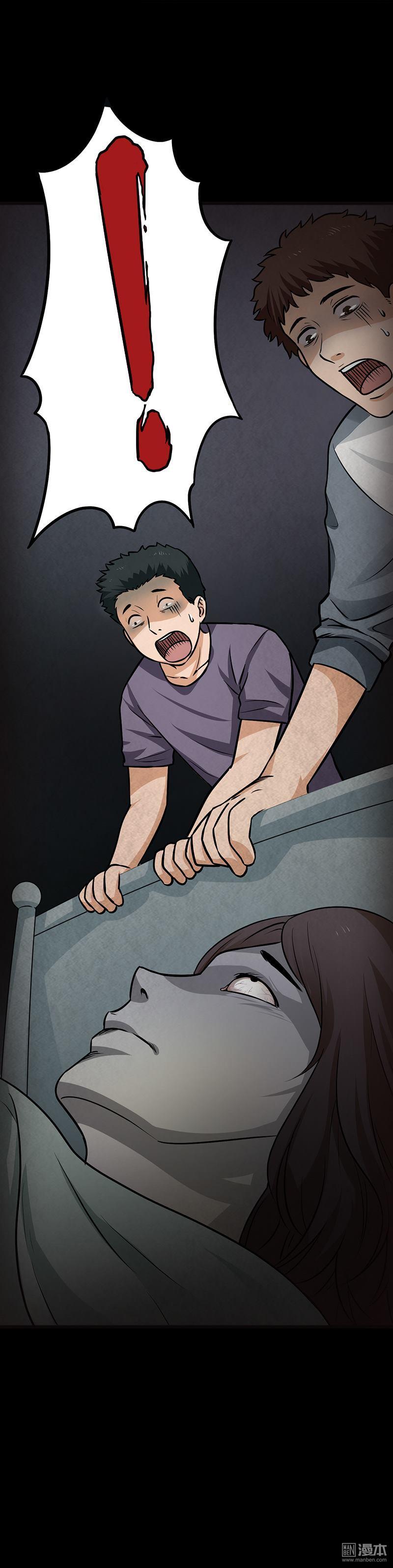 第7回夜半敲門聲（34P）