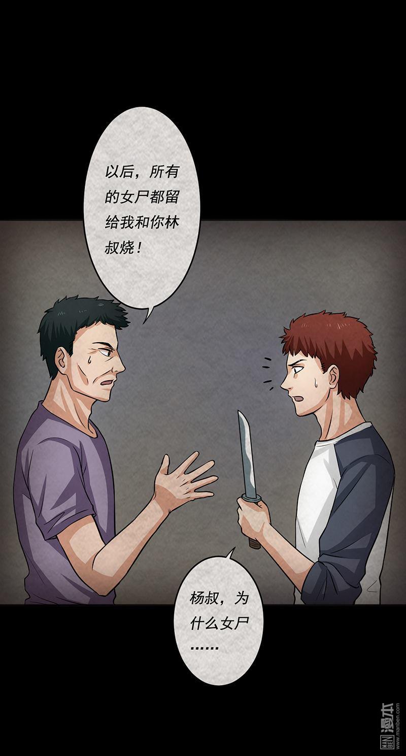 第7回夜半敲門聲（34P）