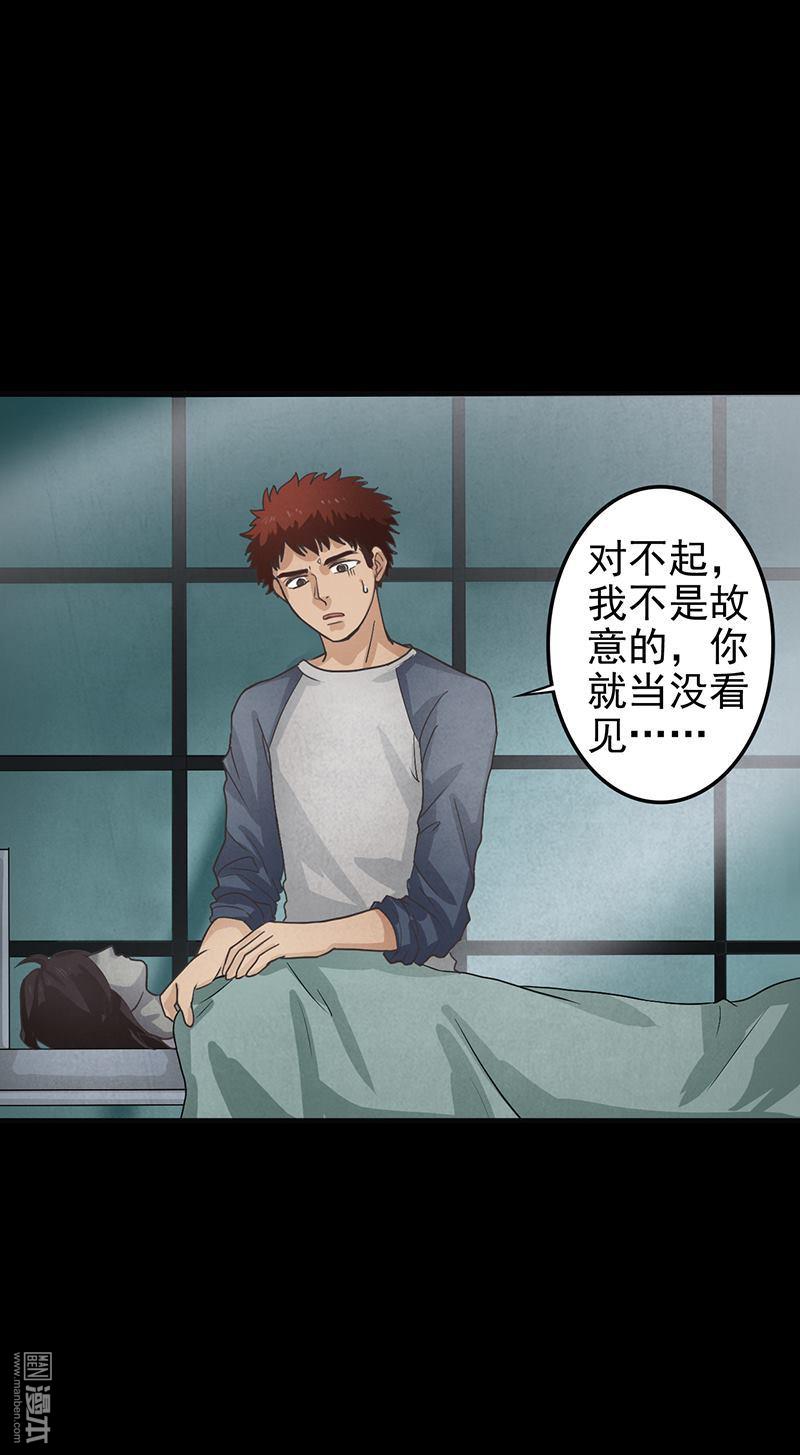 第8回鬼來了（32P）
