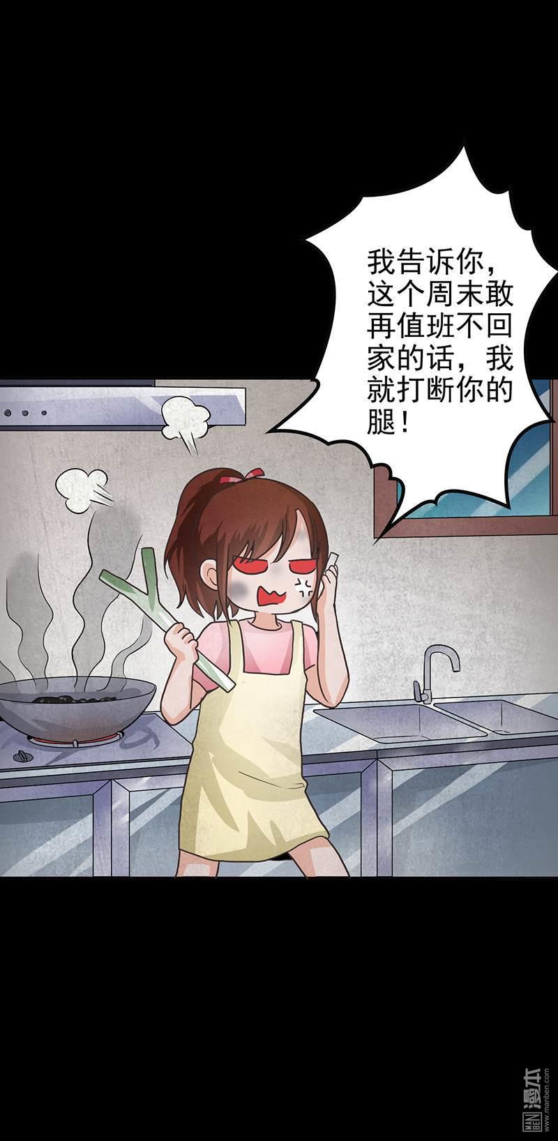 第8回鬼來了（32P）
