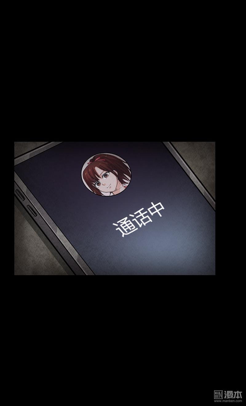 第8回鬼來了（32P）