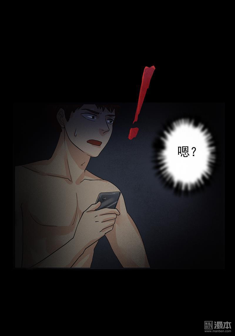 第8回鬼來了（32P）