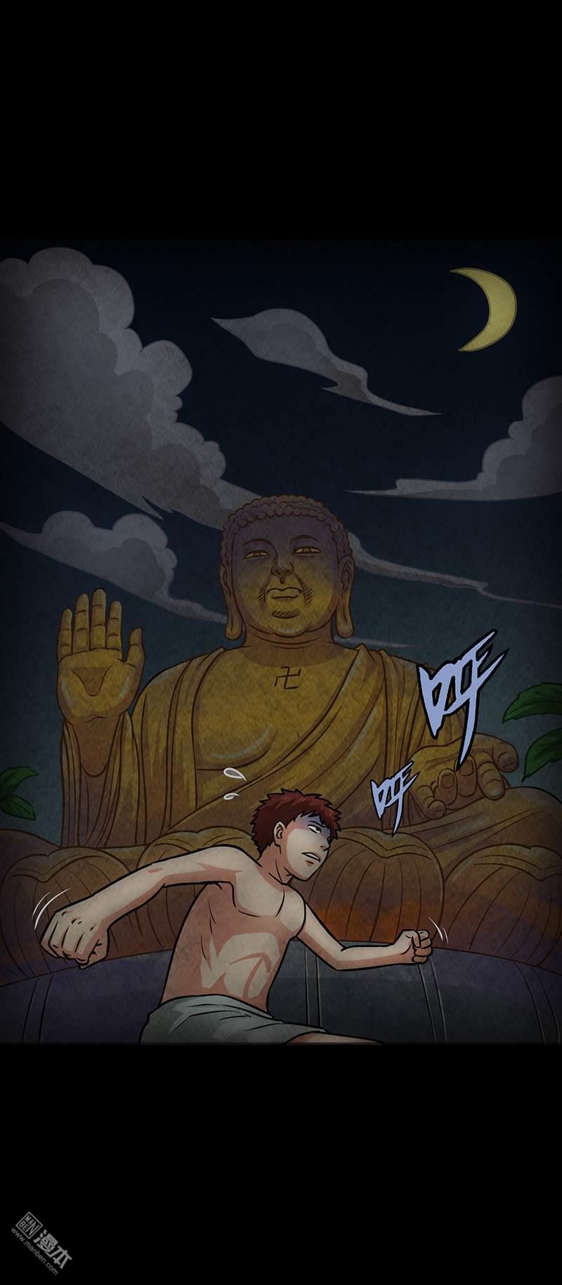 第8回鬼來了（32P）