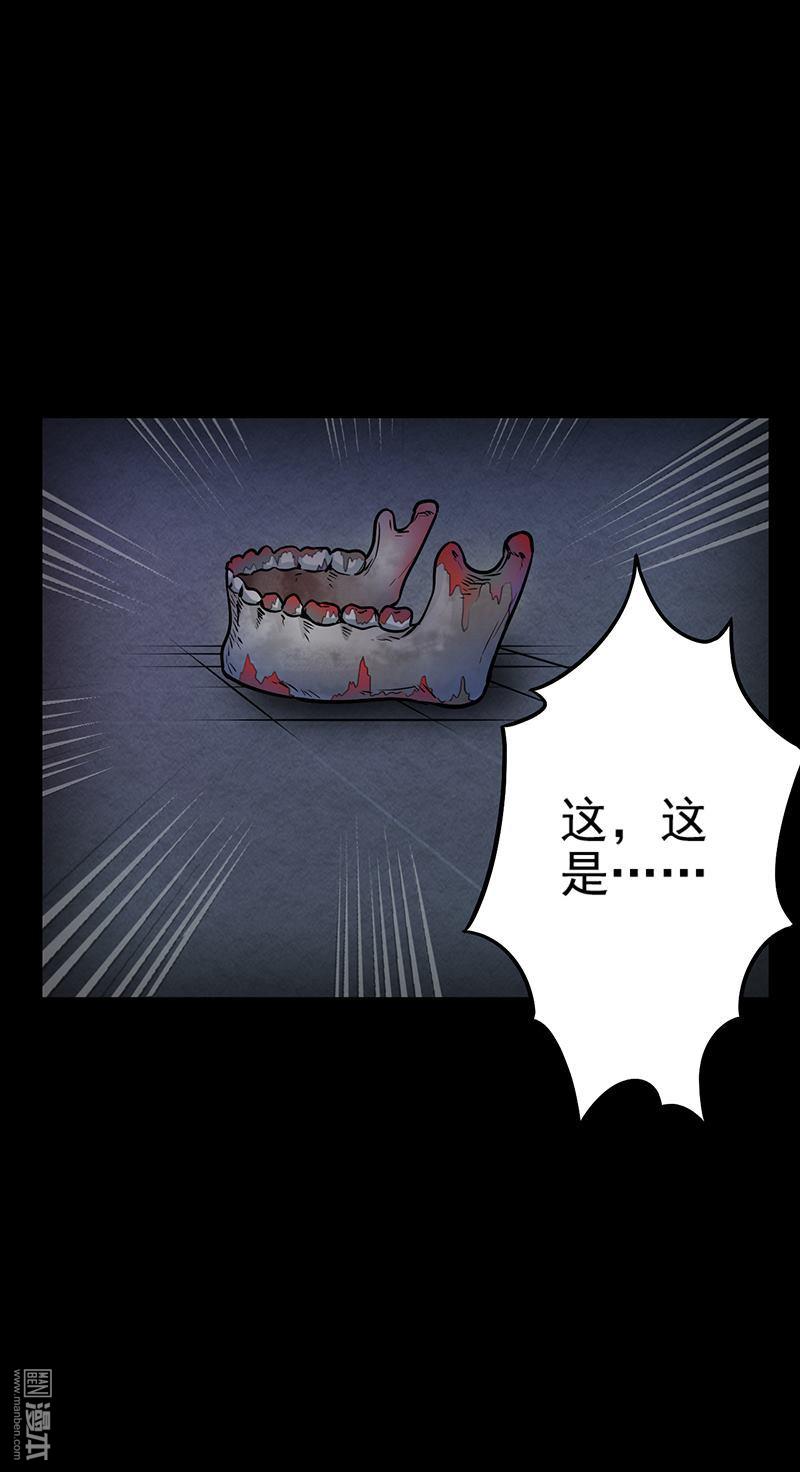 第8回鬼來了（32P）