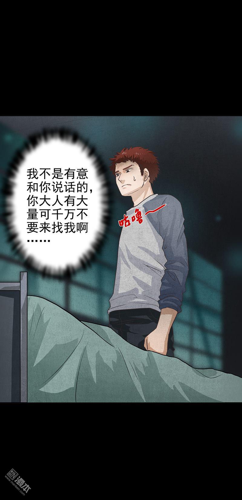 第8回鬼來了（32P）