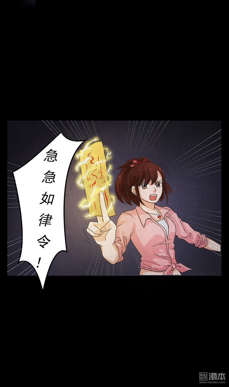 第9回突然出現的女人（32P）