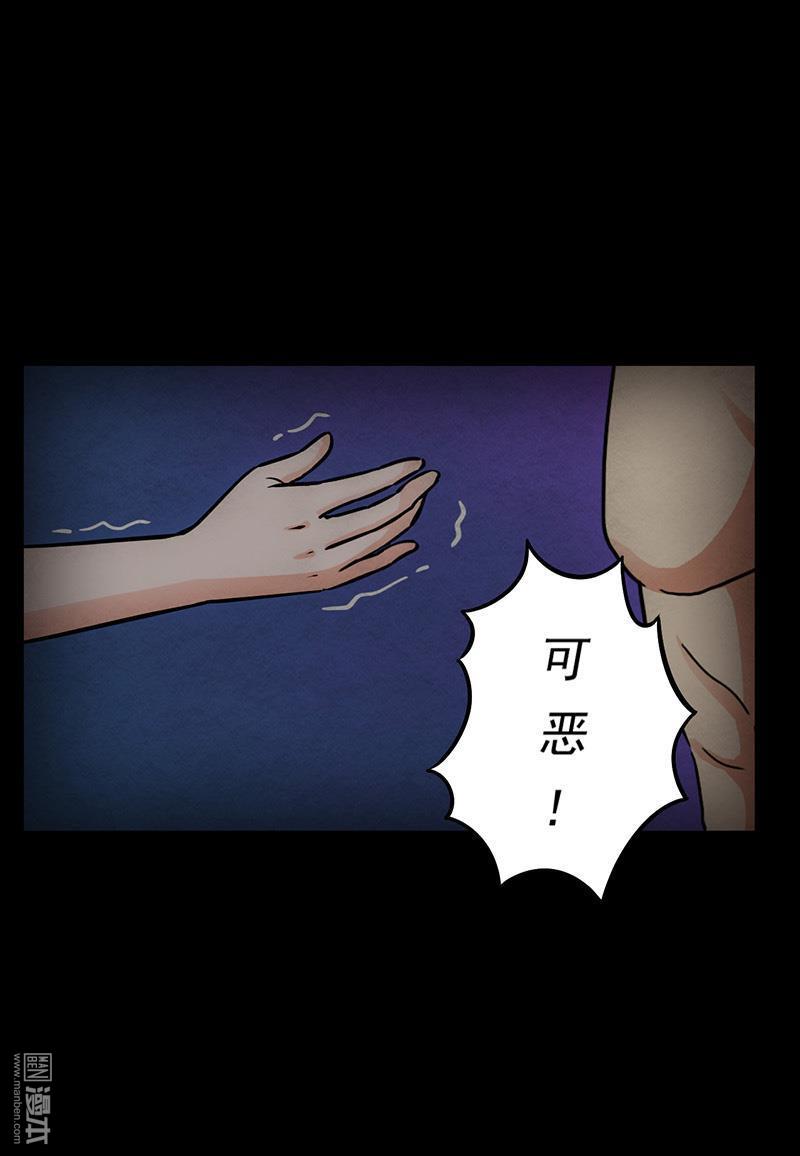 第9回突然出現的女人（32P）
