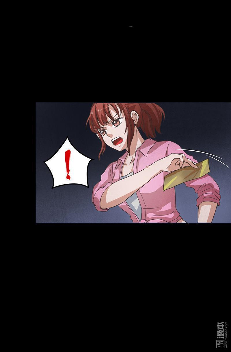 第9回突然出現的女人（32P）