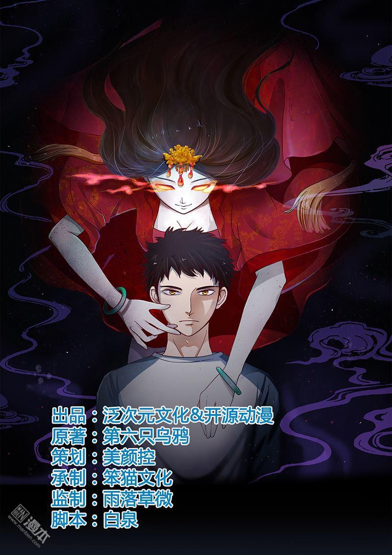 第9回突然出現的女人（32P）
