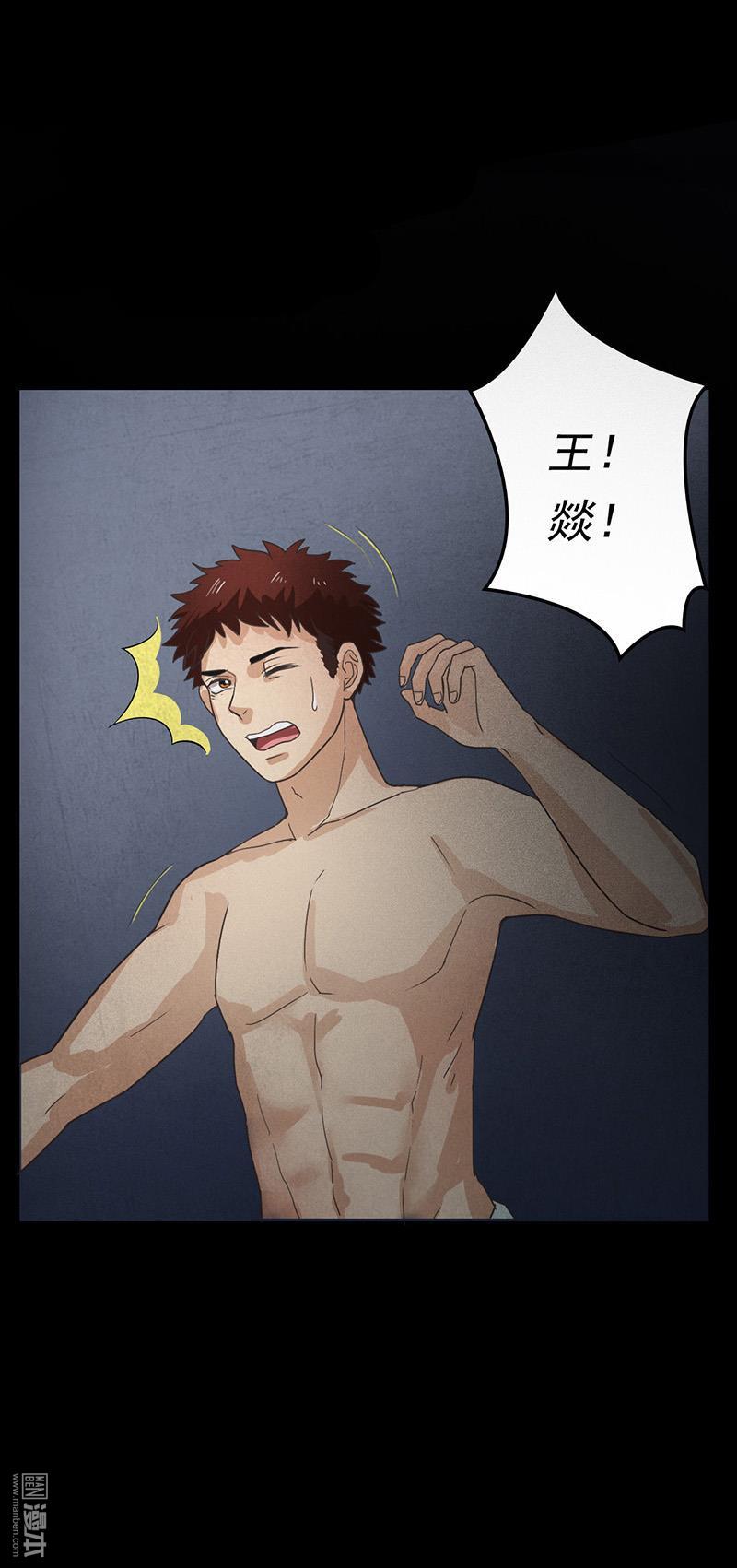 第9回突然出現的女人（32P）