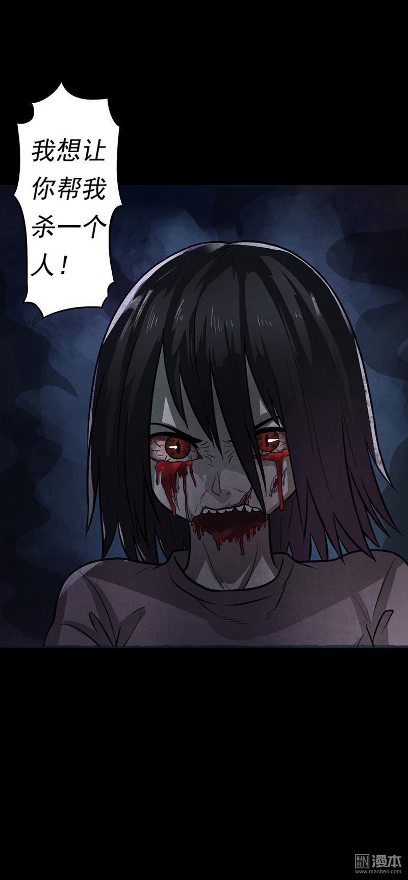 第9回突然出現的女人（32P）