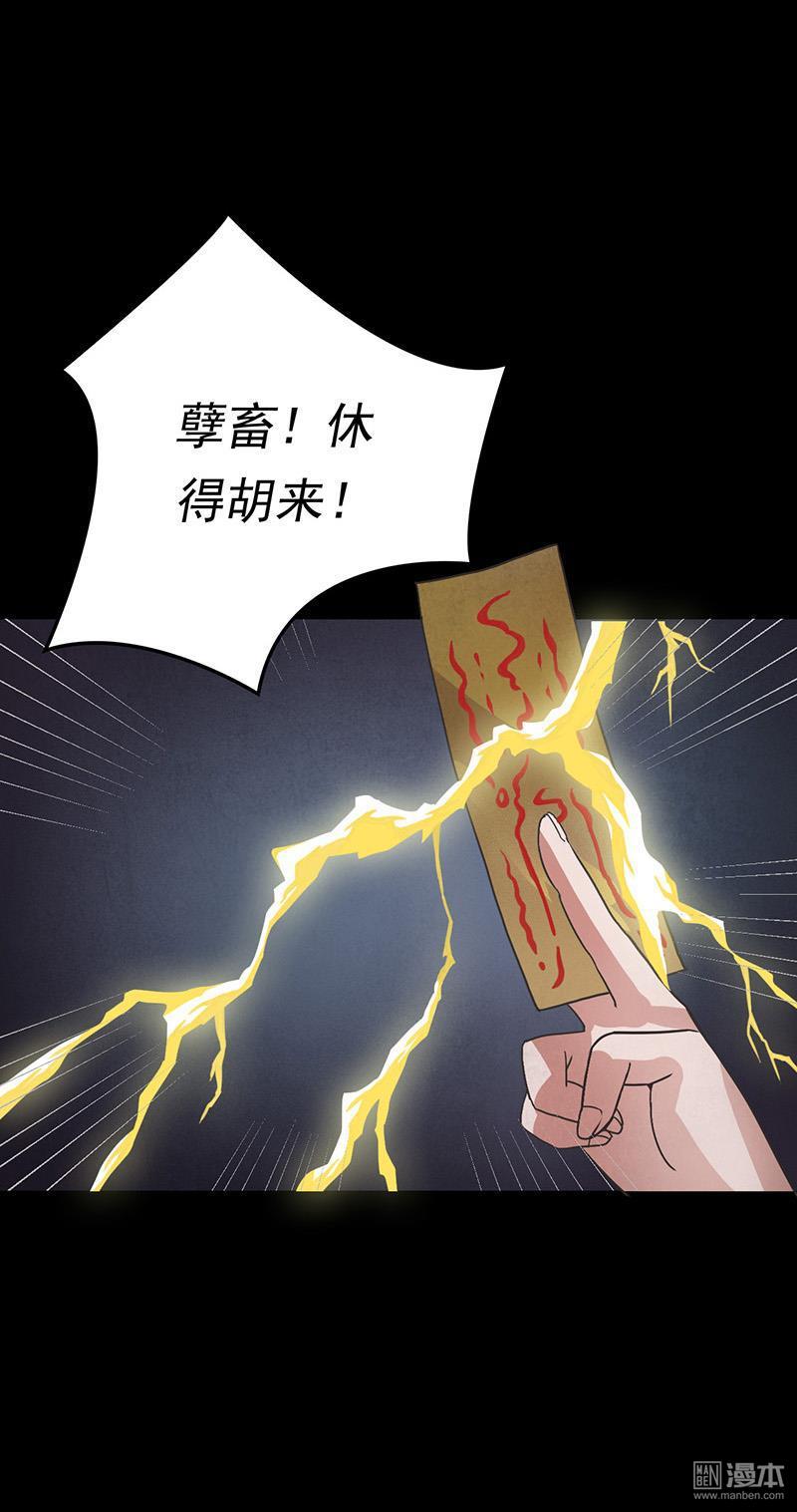 第9回突然出現的女人（32P）