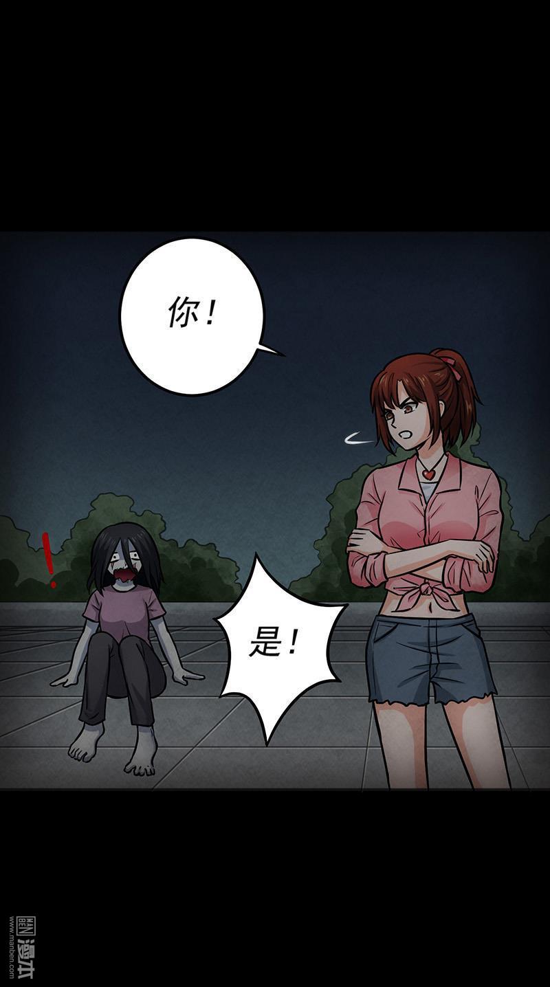 第9回突然出現的女人（32P）