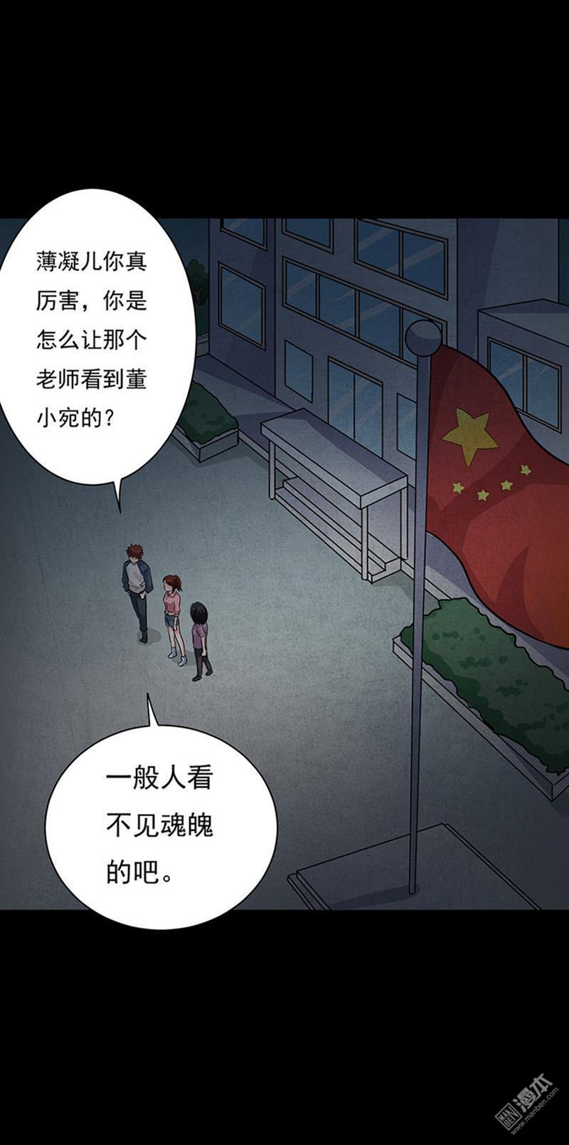 第10回復仇（38P）