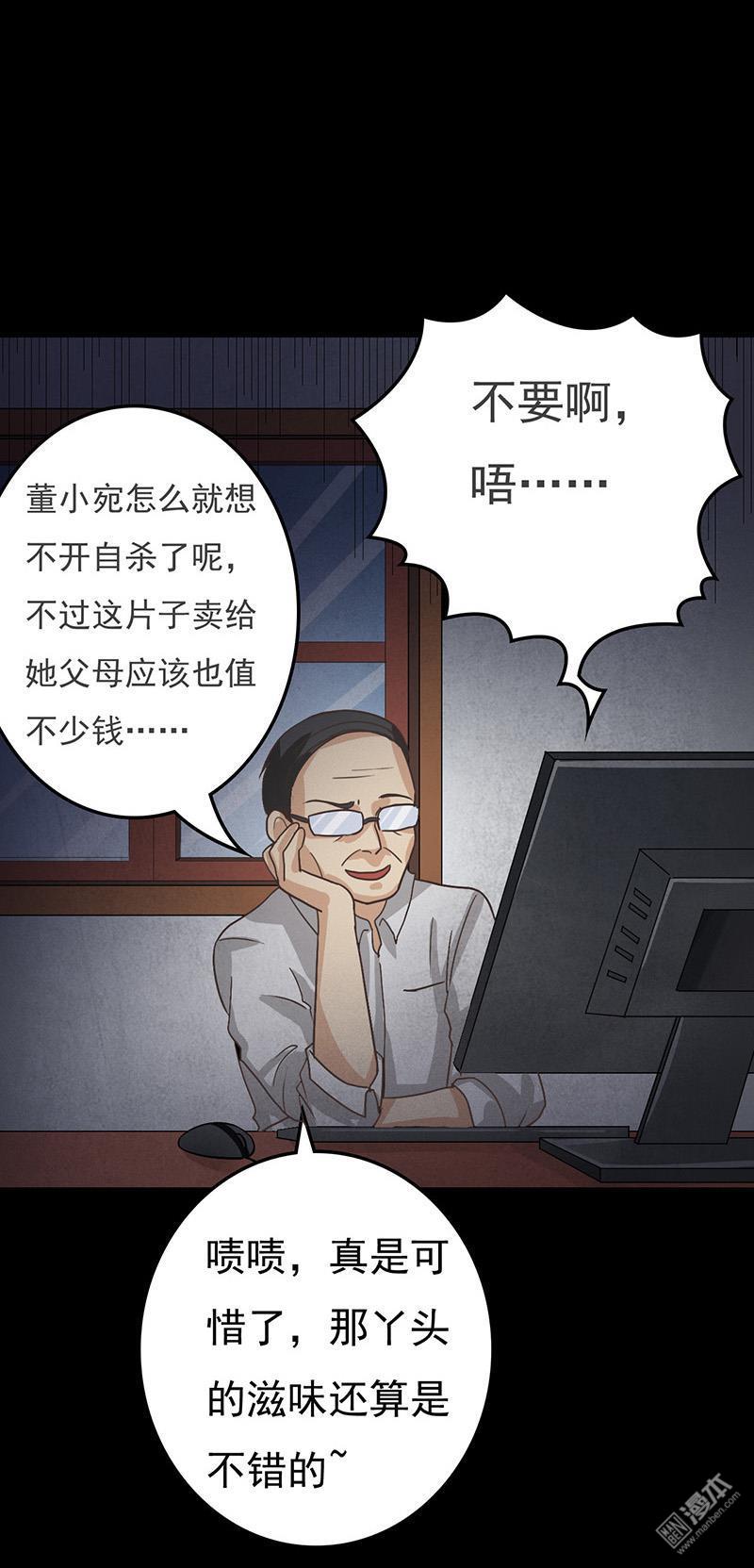 第10回復仇（38P）