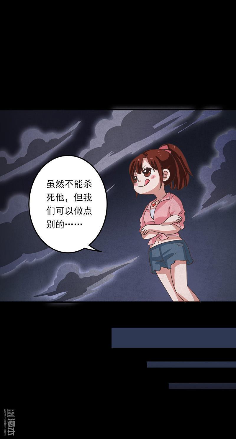 第10回復仇（38P）