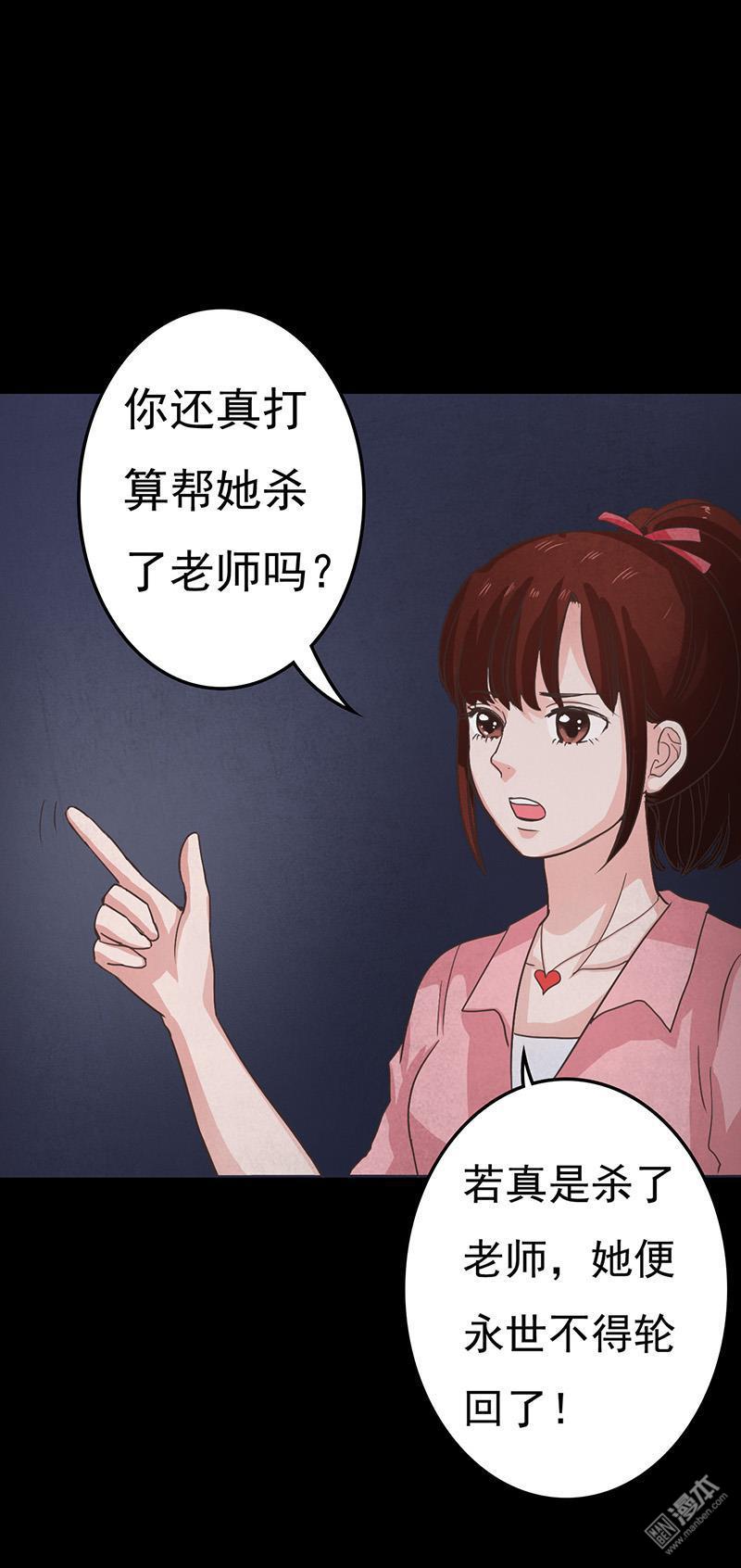 第10回復仇（38P）