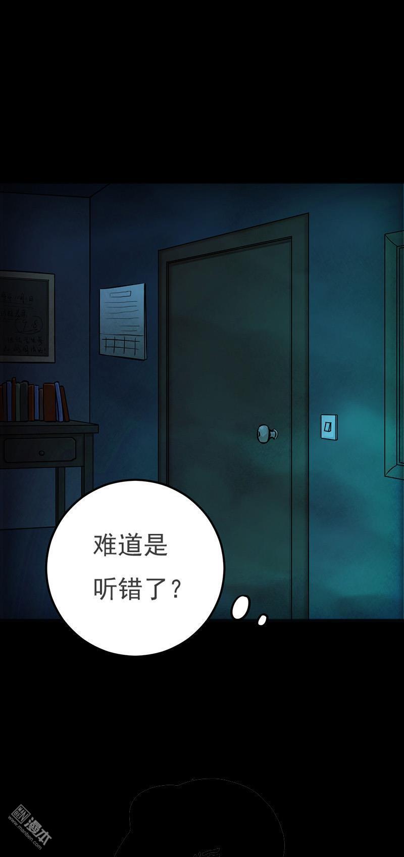 第10回復仇（38P）