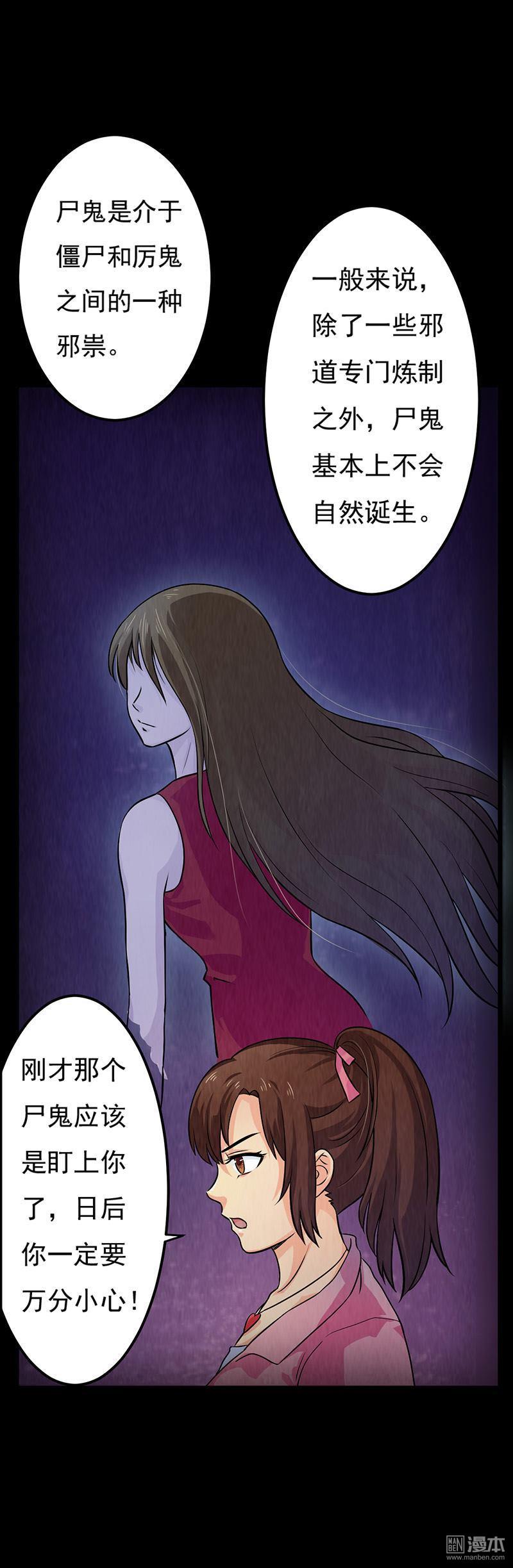 第11回突如其來的好人卡（35P）