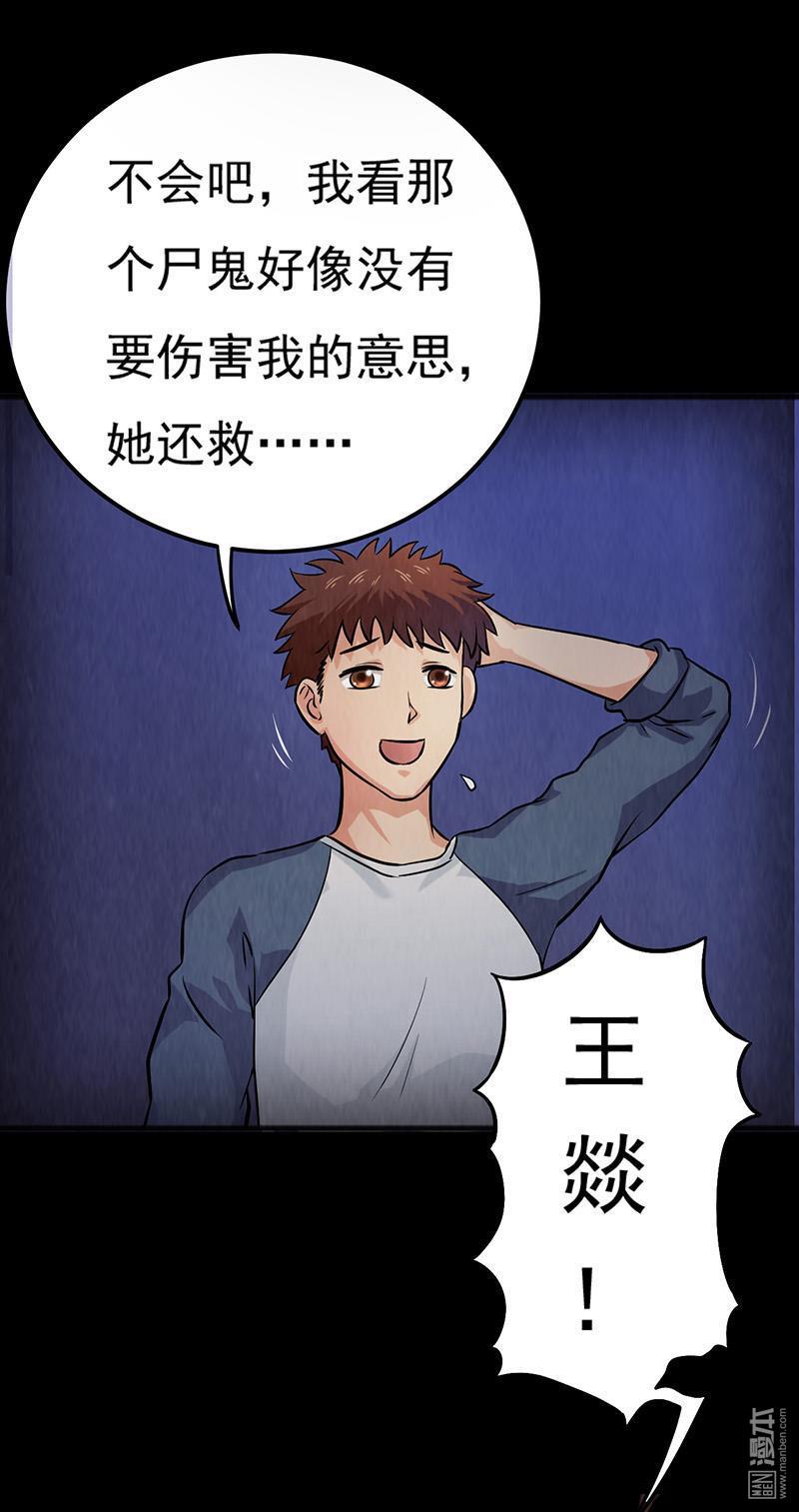 第11回突如其來的好人卡（35P）