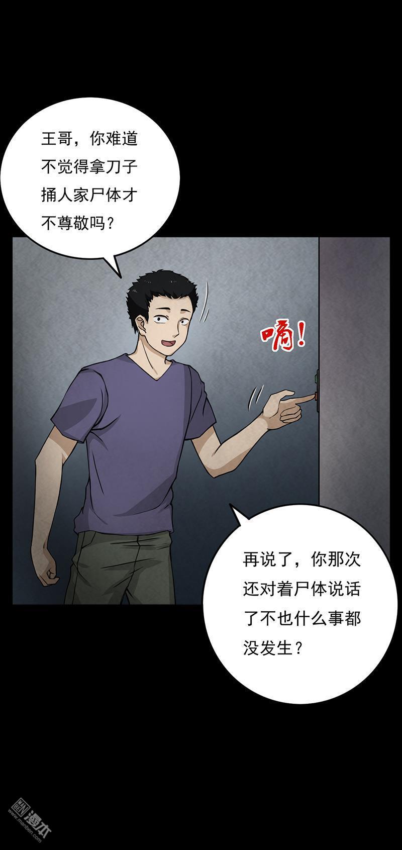第11回突如其來的好人卡（35P）